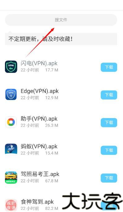 小浣熊软件库6.0