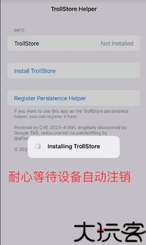 Trollstore安卓版