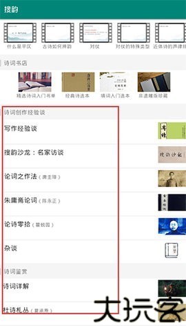 律诗校验工具最新版