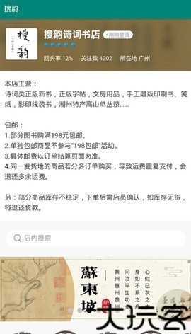 律诗校验工具最新版