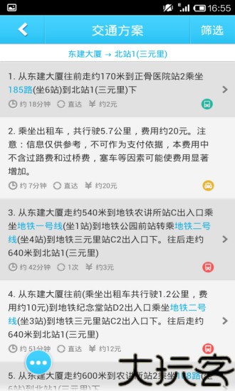 坐车网