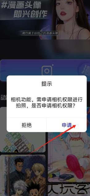 次元小镇手机版