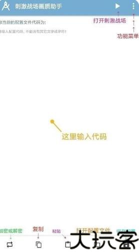 Nss画质助手
