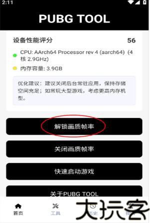 Nss画质助手