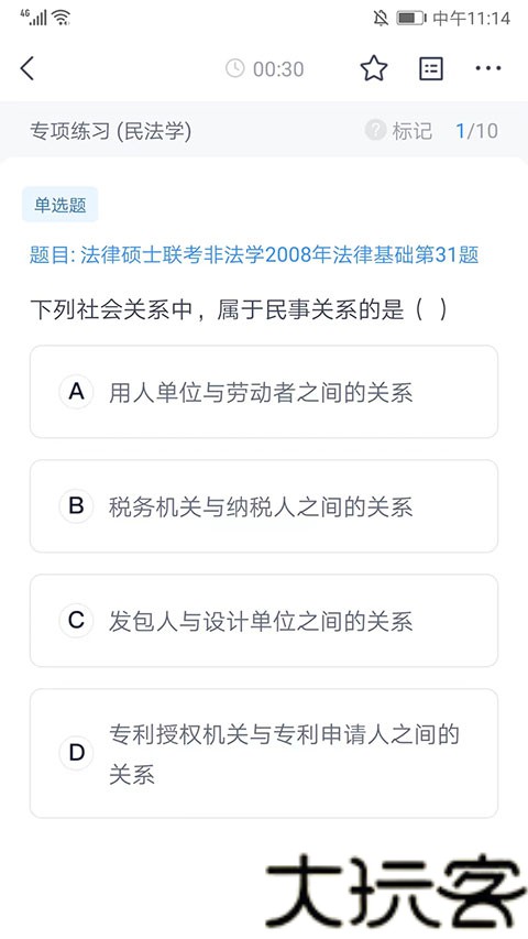 竹马法考