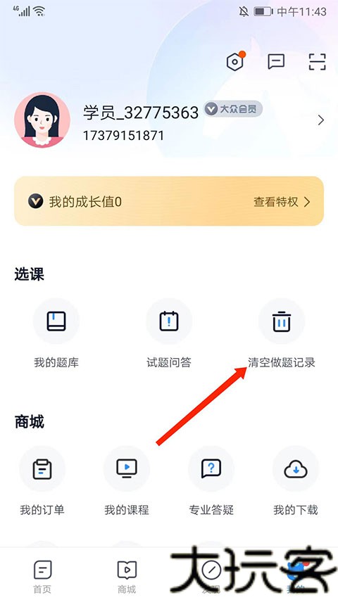竹马法考