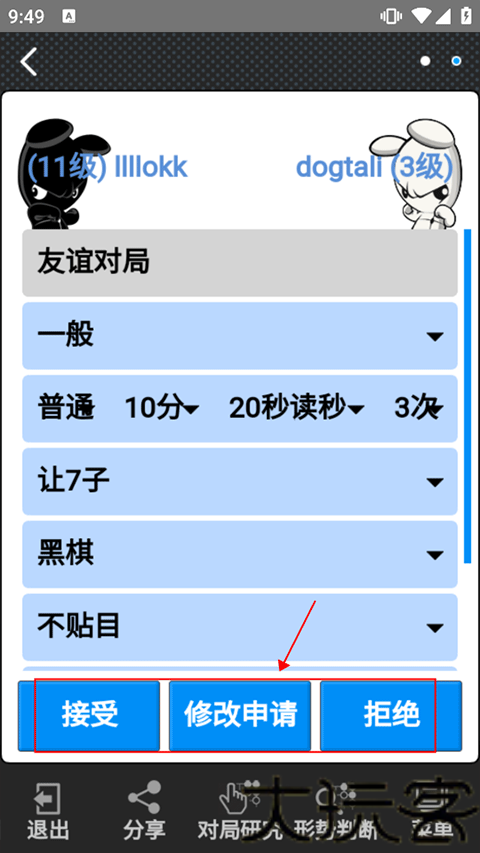 弈城围棋