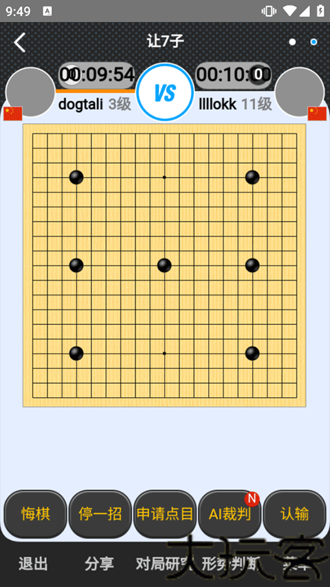 弈城围棋