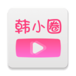韩小圈tv版