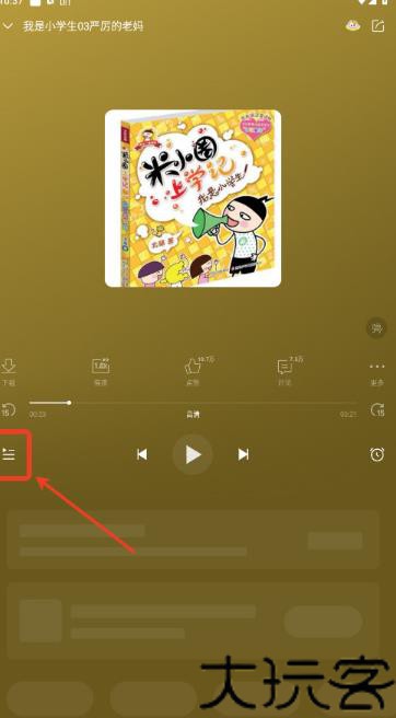 喜马拉雅车机版旧版本