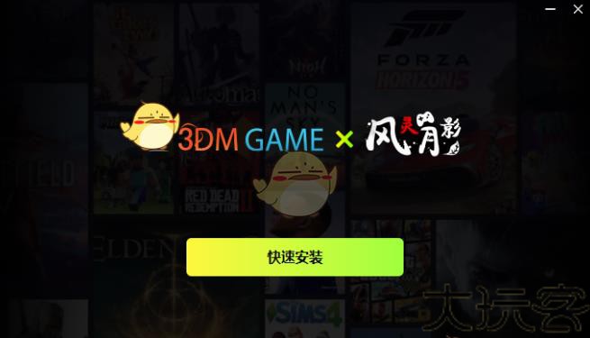 风灵月影修改器
