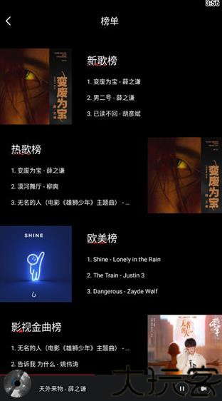 百度音乐盒