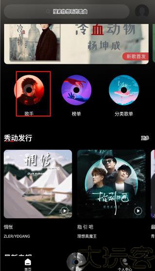 百度音乐盒