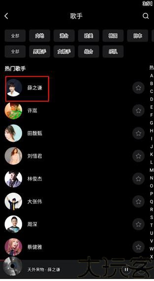 百度音乐盒