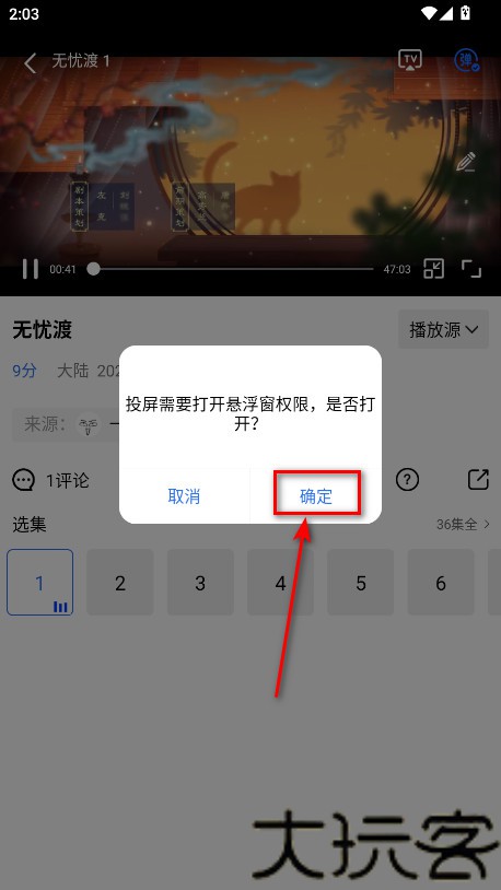 蓝天视频免费追剧