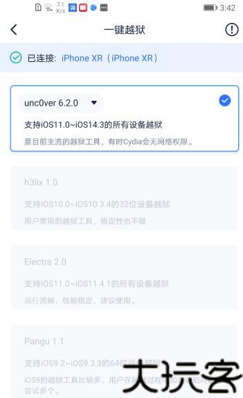 爱思助手盒子