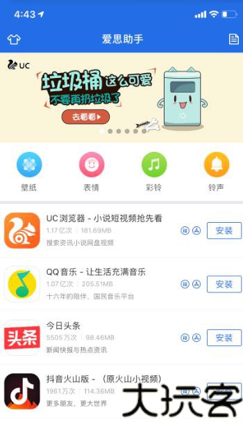爱思助手盒子