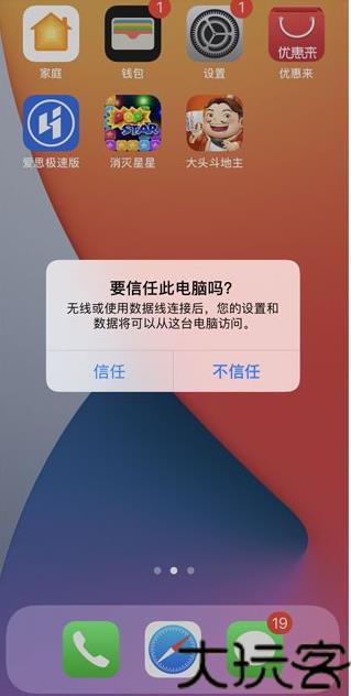 爱思助手盒子
