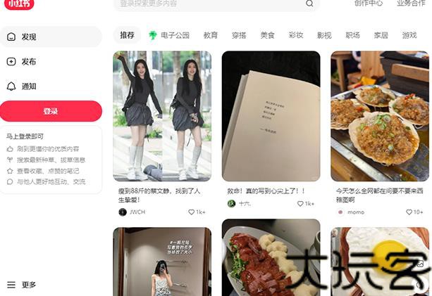 小红书聚光平台