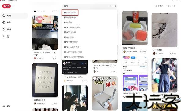 小红书聚光平台