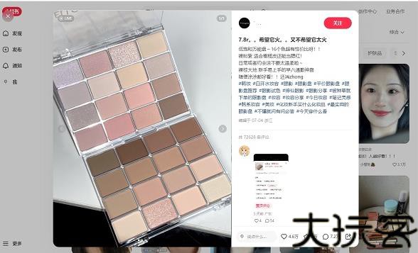 小红书聚光平台
