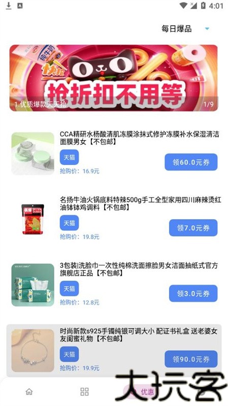 小二软件库12.0最新版
