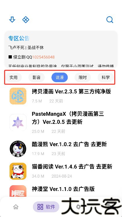 小二软件库12.0最新版