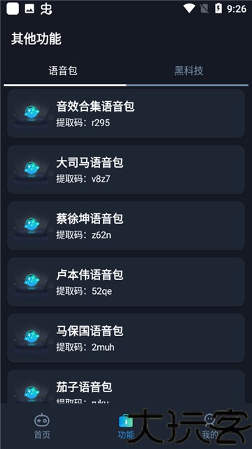 小茂画质助手120帧