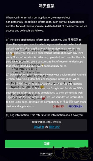 啸天框架4.0防闪退