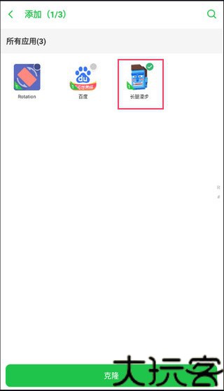 啸天框架4.0防闪退