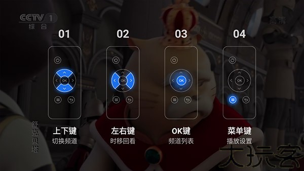 乐家桌面TV版