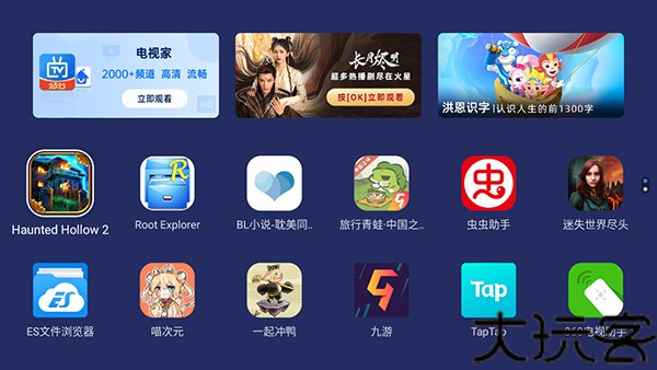 乐家桌面TV版