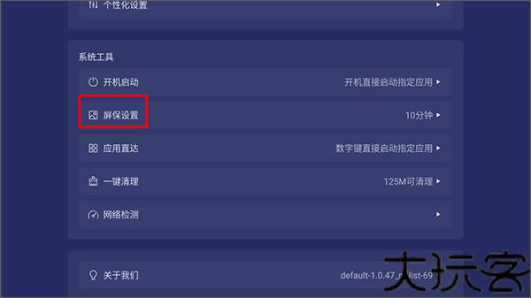 乐家桌面TV版
