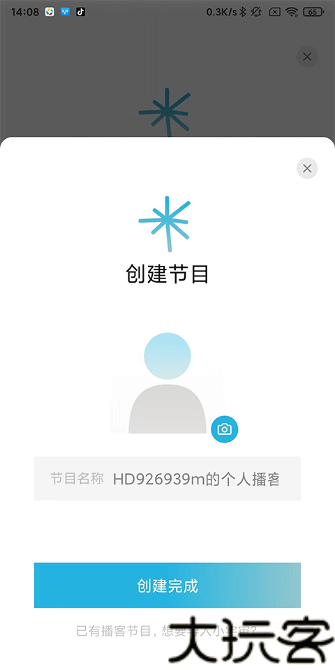 小宇宙