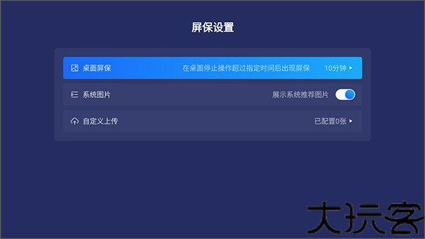乐家桌面TV版