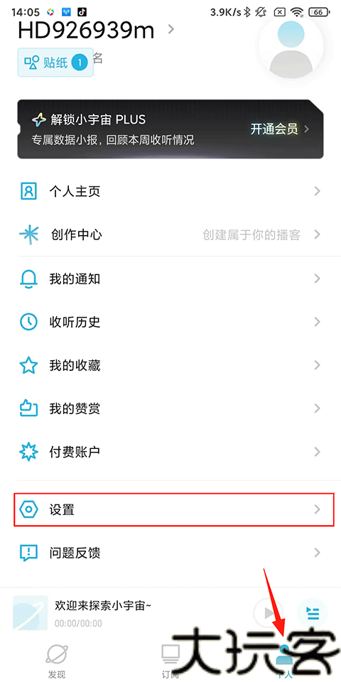 小宇宙