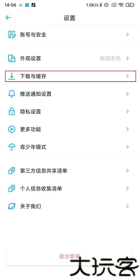 小宇宙