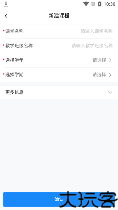 课堂派