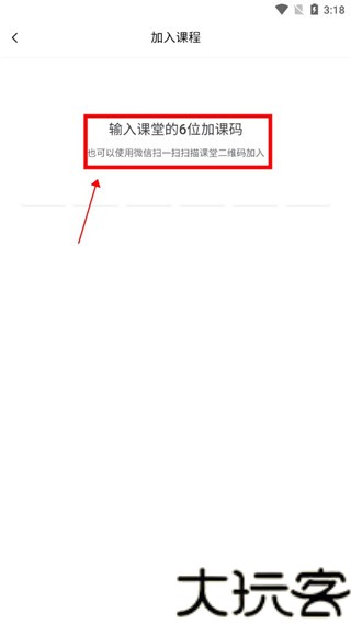 课堂派