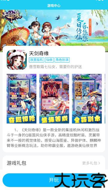 多游游戏平台
