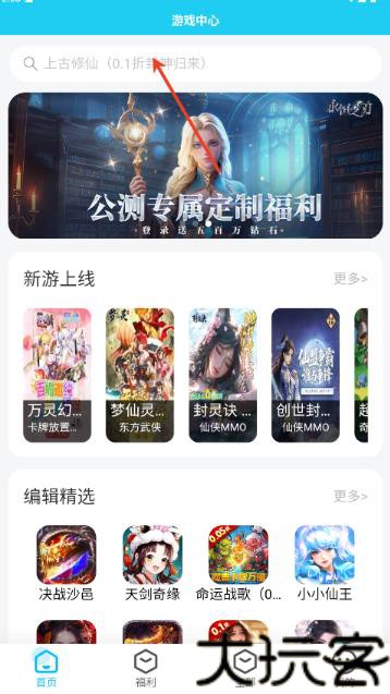 多游游戏平台