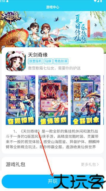 多游游戏平台