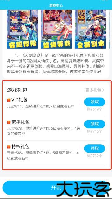 多游游戏平台