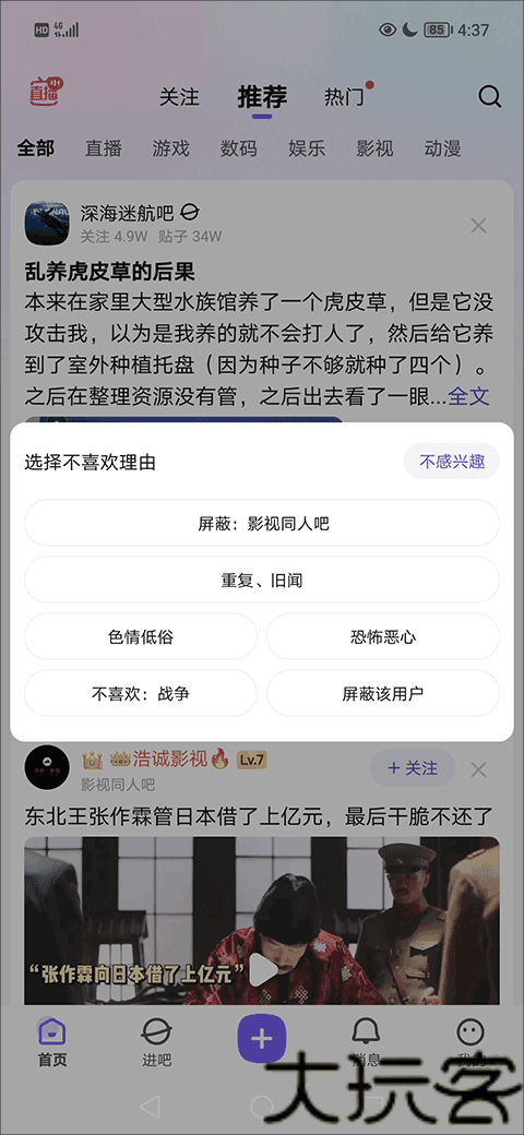百度贴吧
