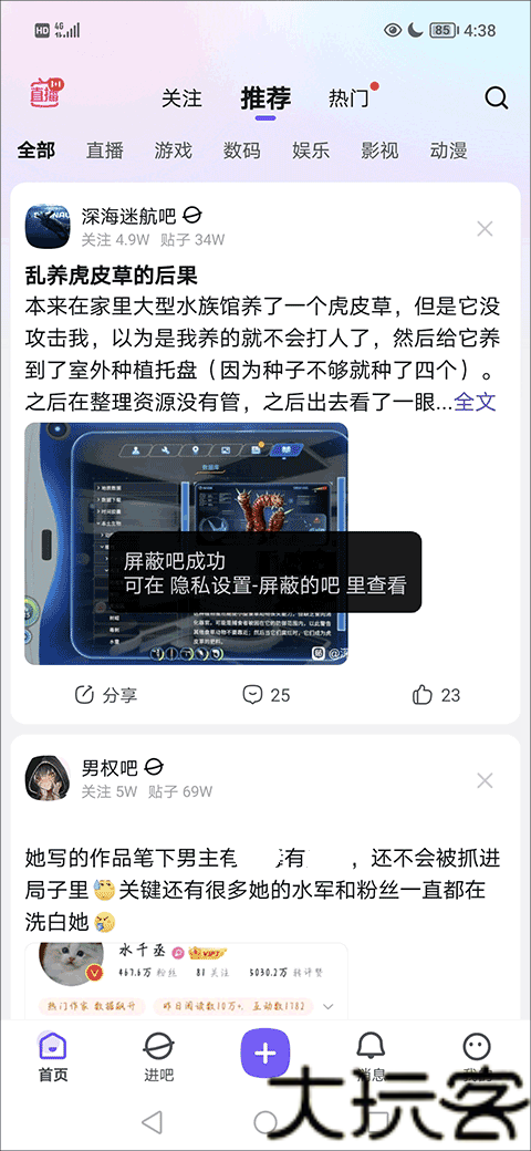 百度贴吧