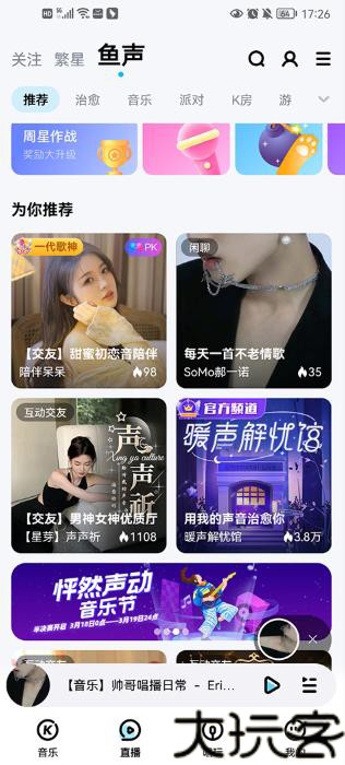 百度随心听