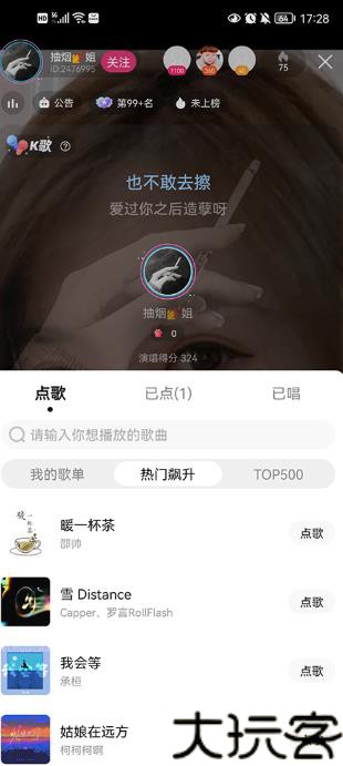 百度随心听