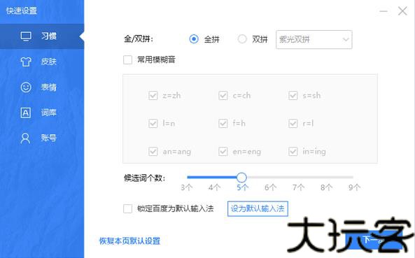 百度手写输入法