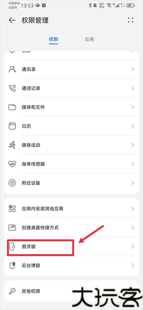 音乐雷达最新版