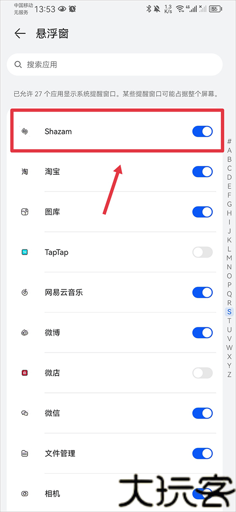 音乐雷达最新版